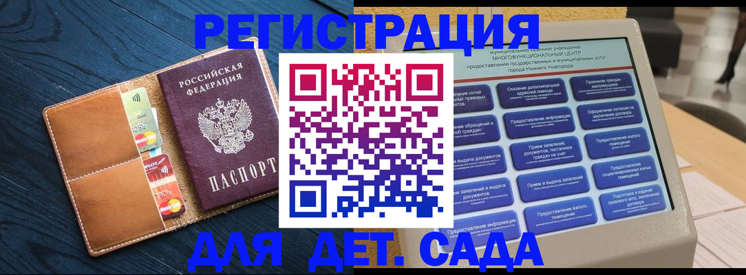 временная регистрация купить в Медвежьегорске